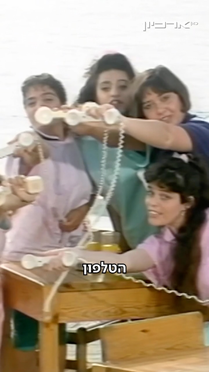 רק עוד כמה ימים של חופש עם מלא זמן פנוי לקשקש בטלפון ☎️...