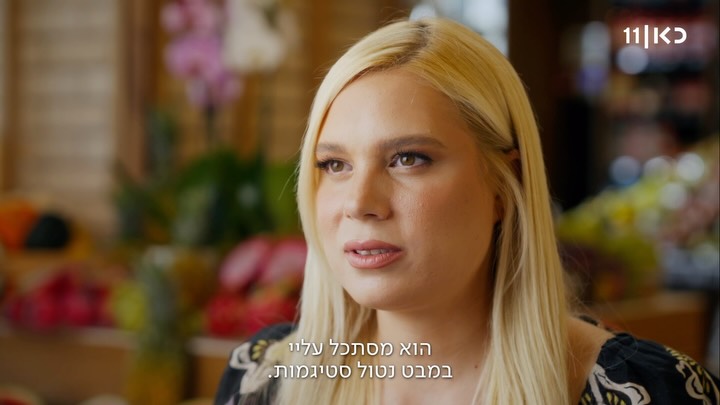 ⁨נוי הדס היתה צריכה הלוואה כדי להקים רשת חנויות, אבל כל מנהלי...