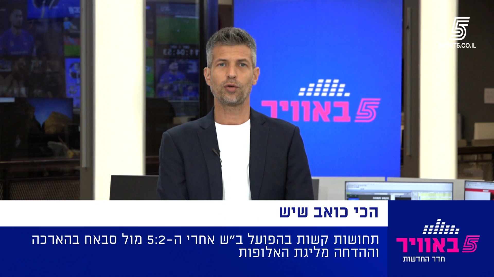 מבזק חדשות היום מתוך “חדר החדשות” 🗞️🎤🎙️...