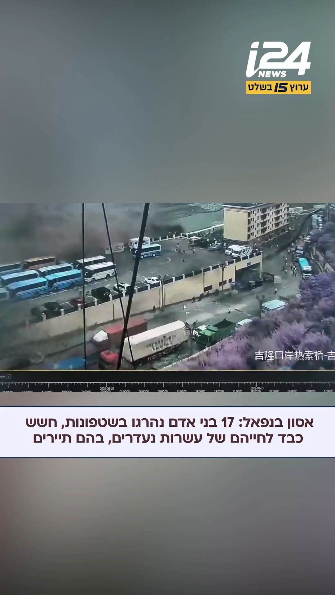 שיטפון פתאומי והרסני סחף בבוקר כפרים ויישובים רבים בצפון...