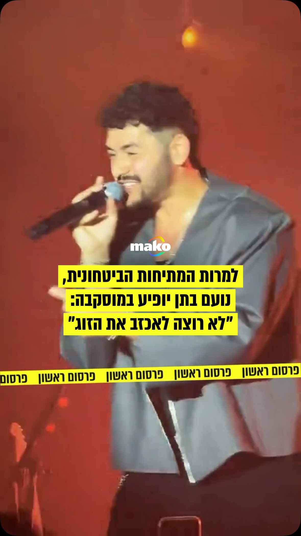 פרסום ראשון: נועם בתן יופיע ברוסיה - כך נודע ל-mako. למרות המלחמה...