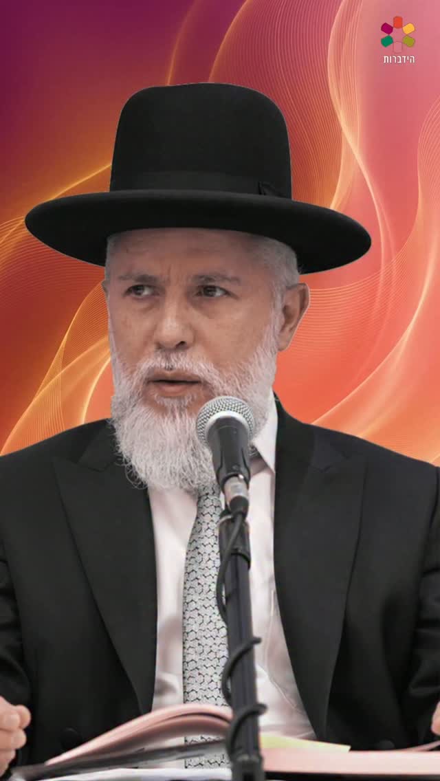 הרב זמיר כהן על ההשפעה הרוחנית של כל מצווה....