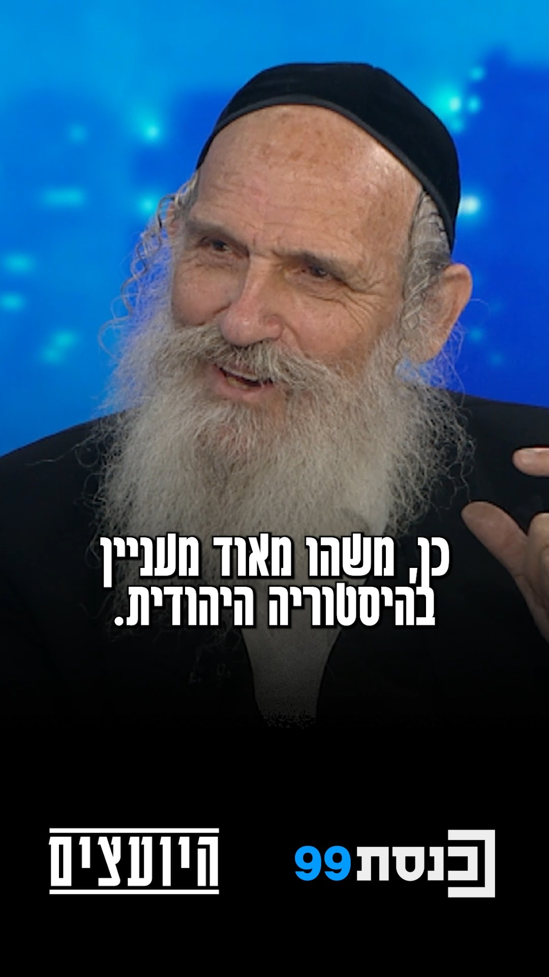"שרון היה הפתרון": דודי זילברשלאג חוזר ל-1996 👇...