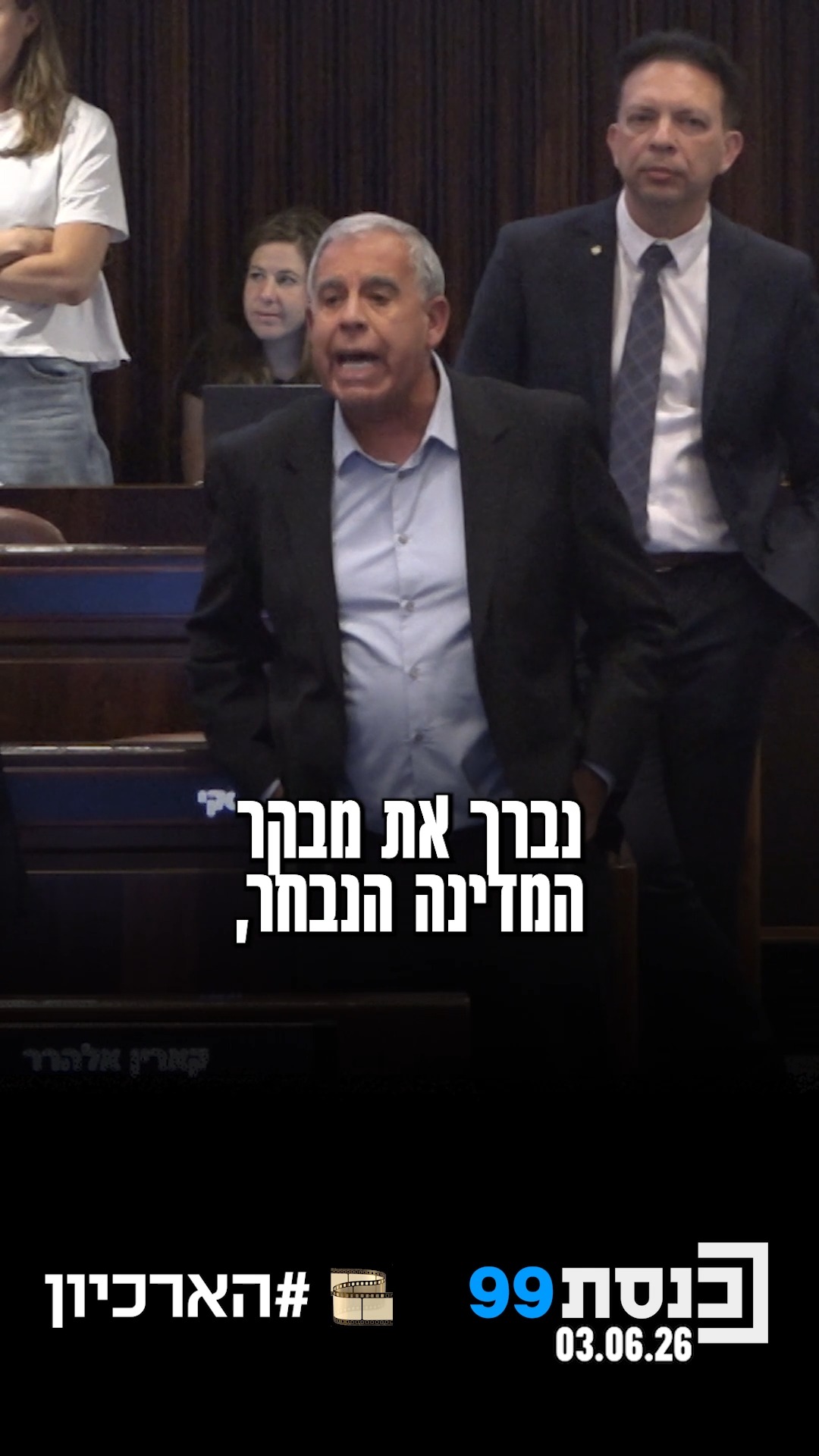 "מר יוסף אלרון קיבל 57 קולות, מר מיכאל ראבילו קיבל 61 קולות" 👇...