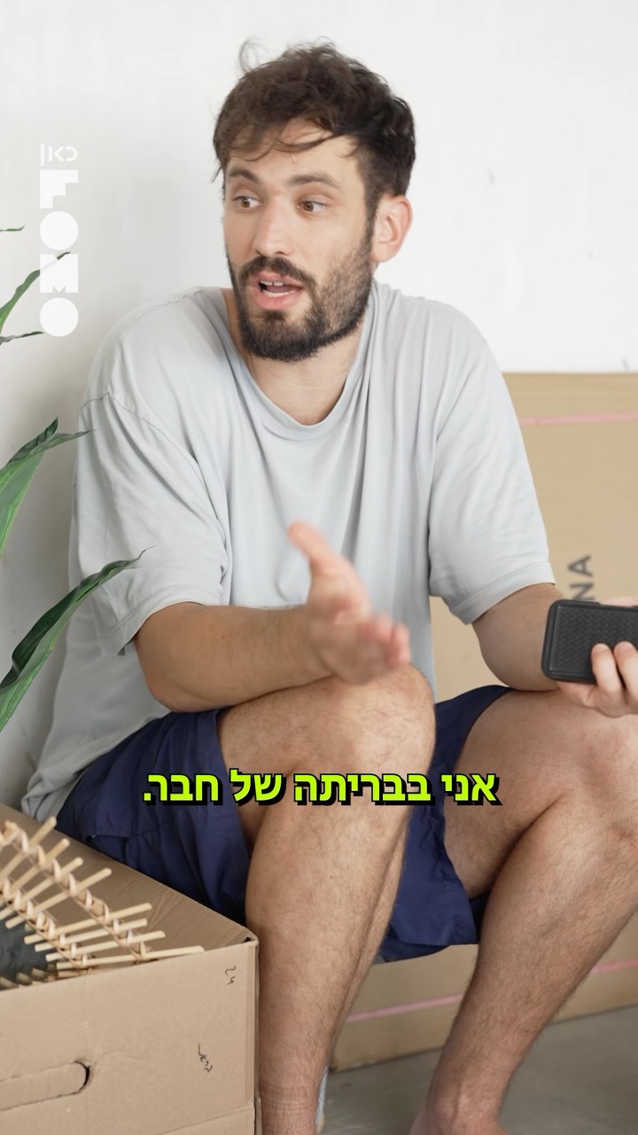 חחח מכירים את החבר הזה שלא מחובר לסקלת עזרה?...