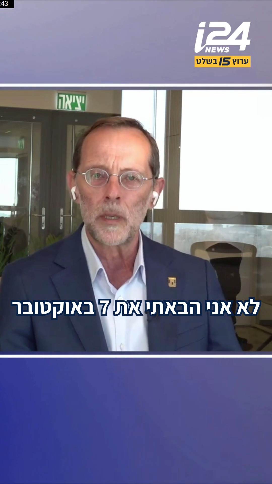 ⁨ יו"ר מפלגת זהות משה פייגלין תקף בחריפות את ראש הממשלה...