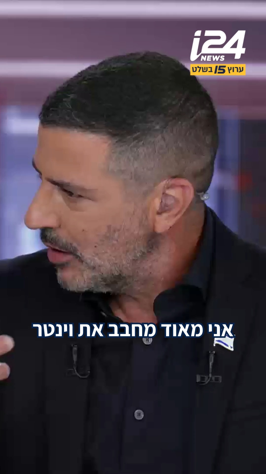 אפקט וינטר: עוזר או מפיל את הימין?...