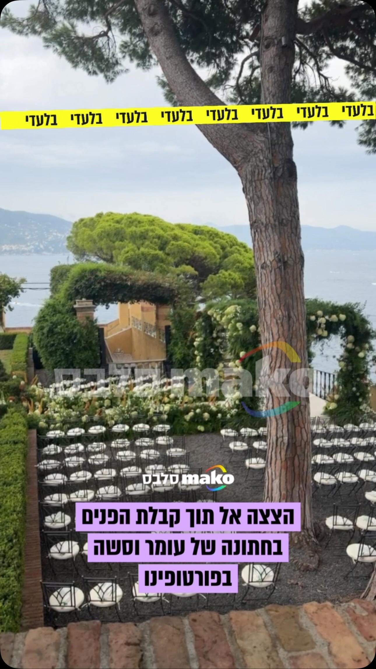 במנזר על החוף בפורטופינו: הצצה אל תוך קבלת הפנים בחתונה של...