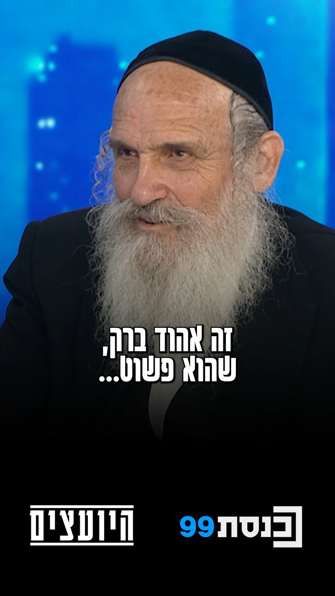 "שרון היה הפתרון": דודי זילברשלאג חוזר ל-1996 👇...