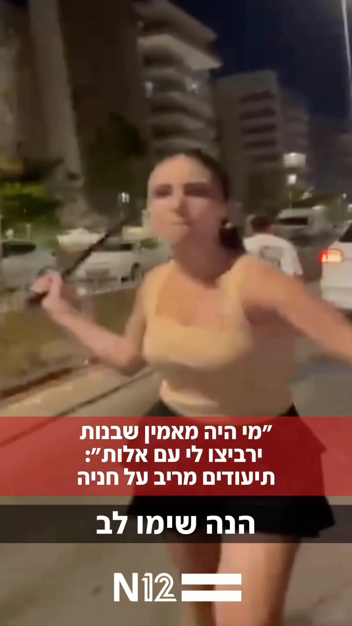 ״בשביל חניה״: טוהר לא האמין כששלוש בנות, ביניהן קצינת שב״ס...