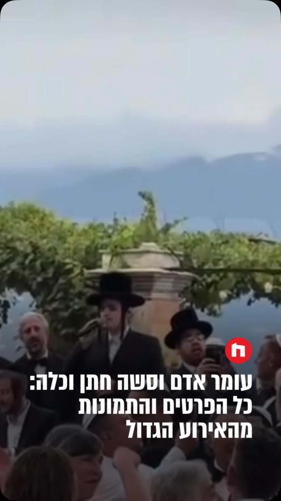 אחרי שנישאו זה לזו בטקס אינטימי לעיניהם של בני משפחה קרובים...