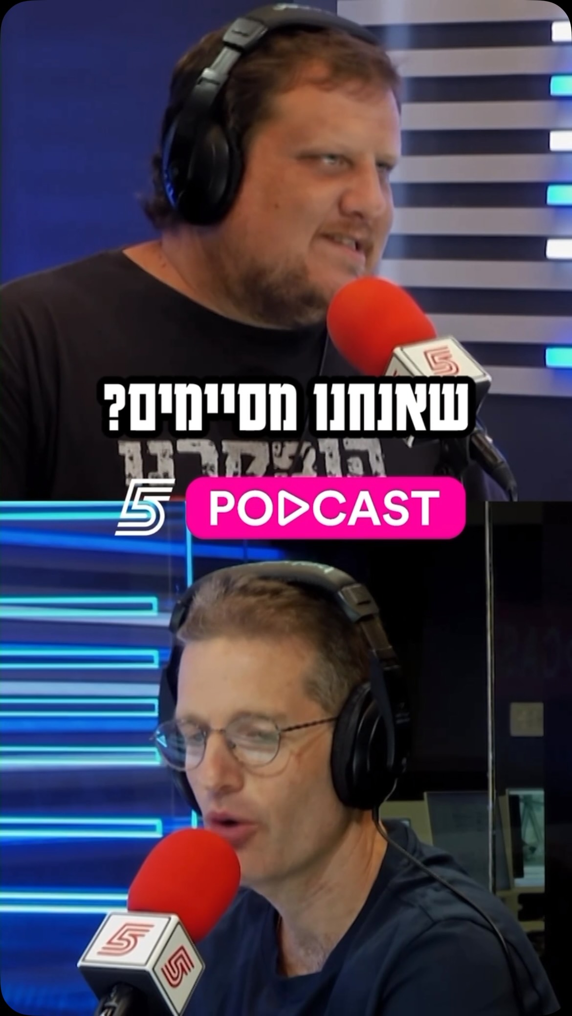 “הלוואי שעוד שנה נשב פה ודברים יראו אחרת”🗣️...