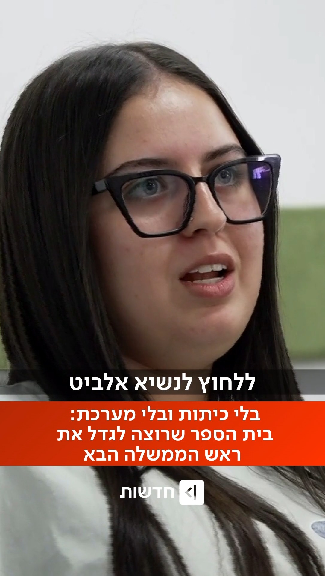 בלי כיתה ומורה: בית הספר ששובר את כל המוסכמות של מערכת החינוך...