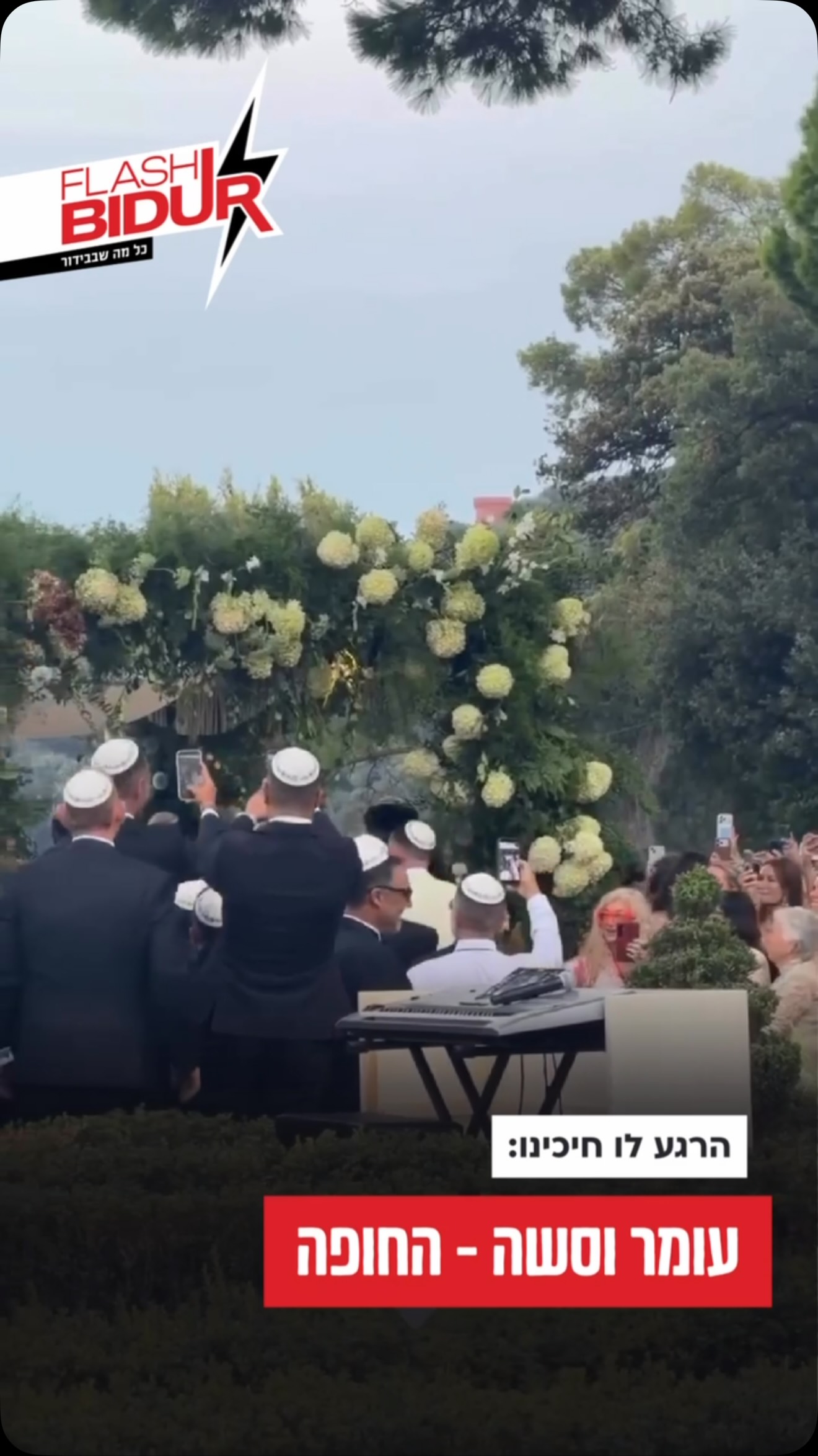 ⁨ צפו בתיעוד: רגע הכניסה לחופה של עומר וסשה אדם 😍...
