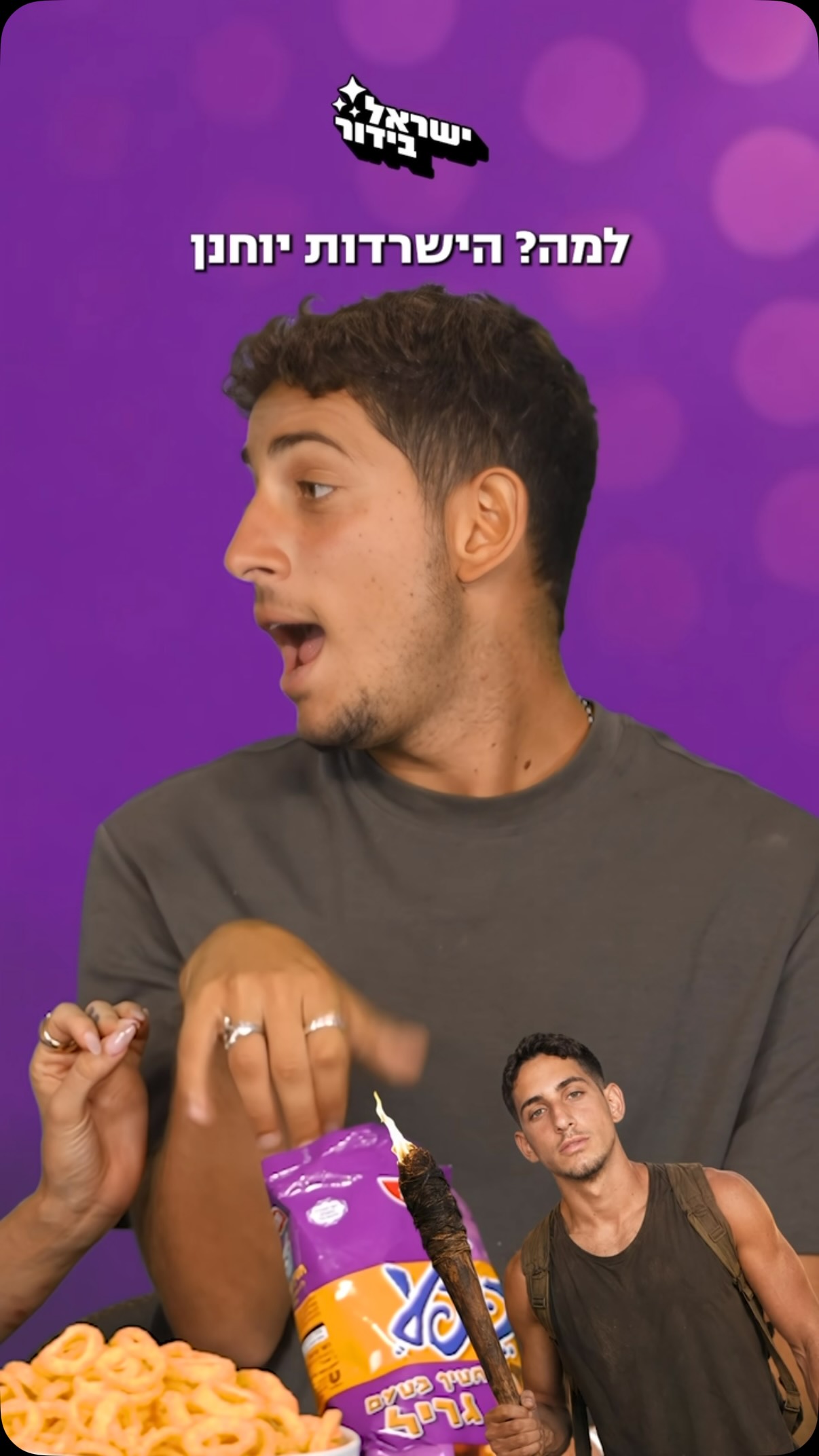 ⁨ ״האקס שולח לך הודעה? כיפלי ברמות״ 🤣...