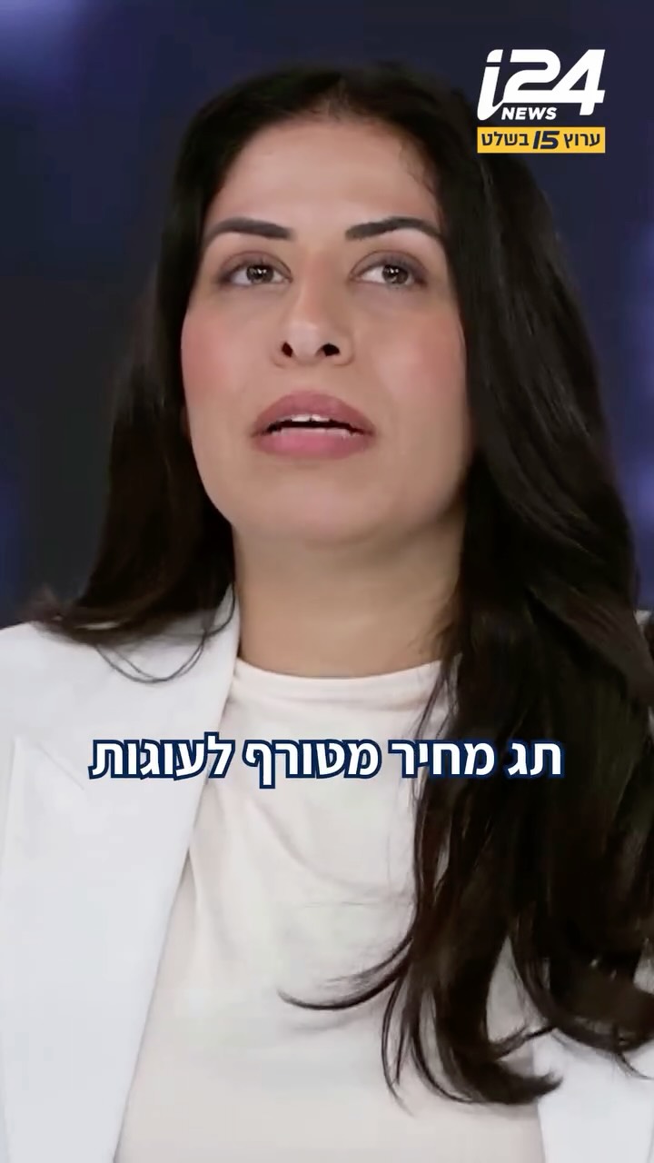 ⁨ לקראת ראש השנה: אילו רשתות ייקרו את עוגות הדבש בעשרות...
