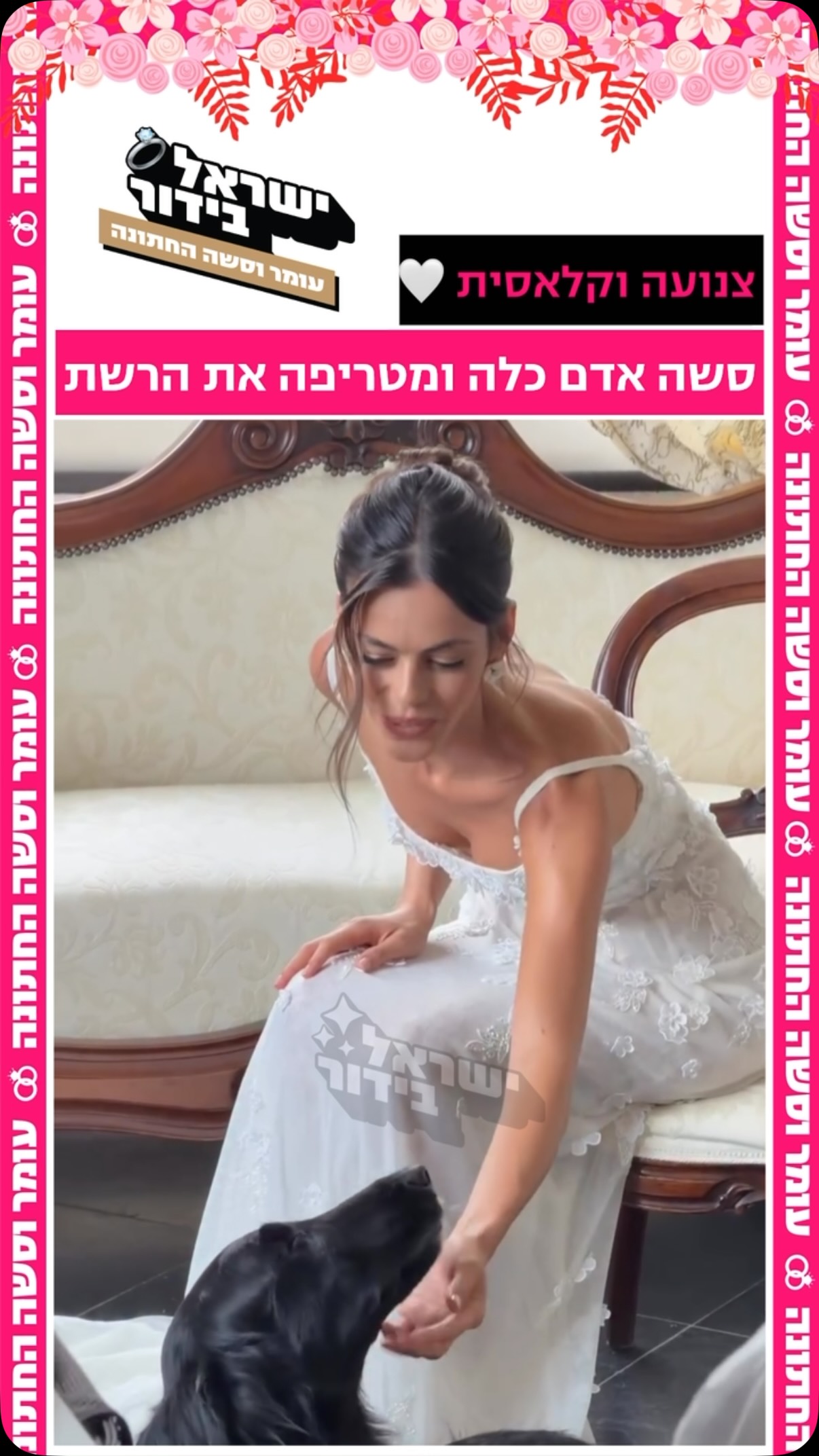 ⁨ ⁨ כבר יומיים שסשה אדם מטריפה את הרשת 🤍...
