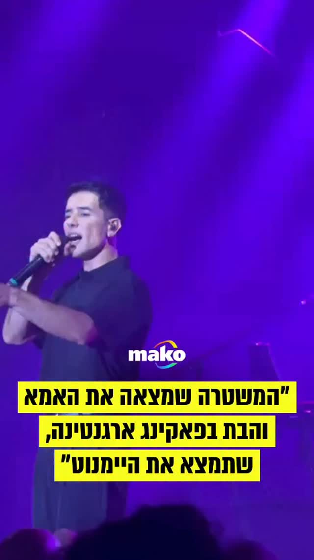 הראל סקעת ביצע הערב בבארבי את ״כולם אותו דבר״, שיצא בזמן מחאת...