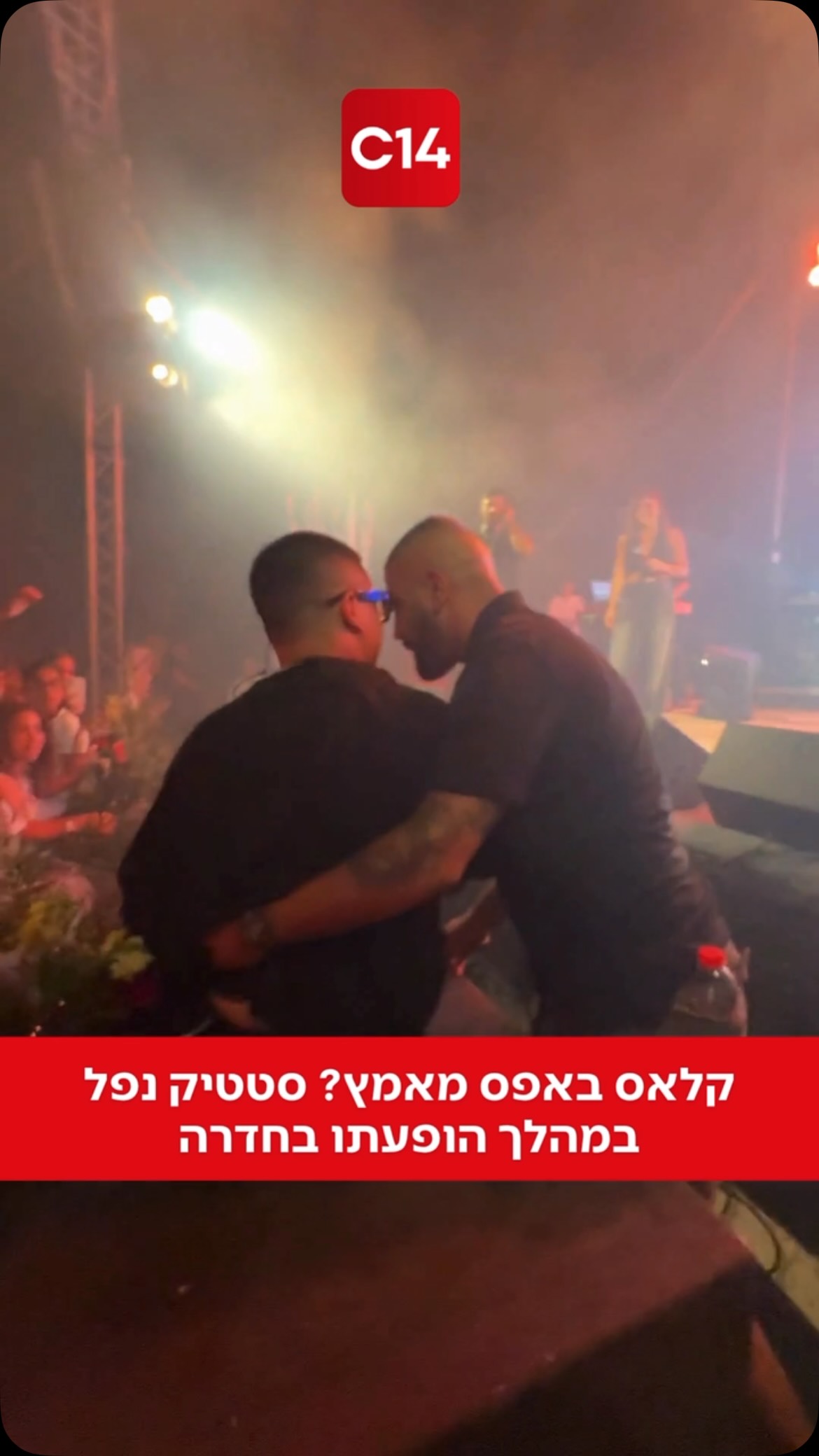 במהלך הופעתו בחדרה: סטטיק מבצע את “אפס מאמץ”, לא מבחין במרווח...