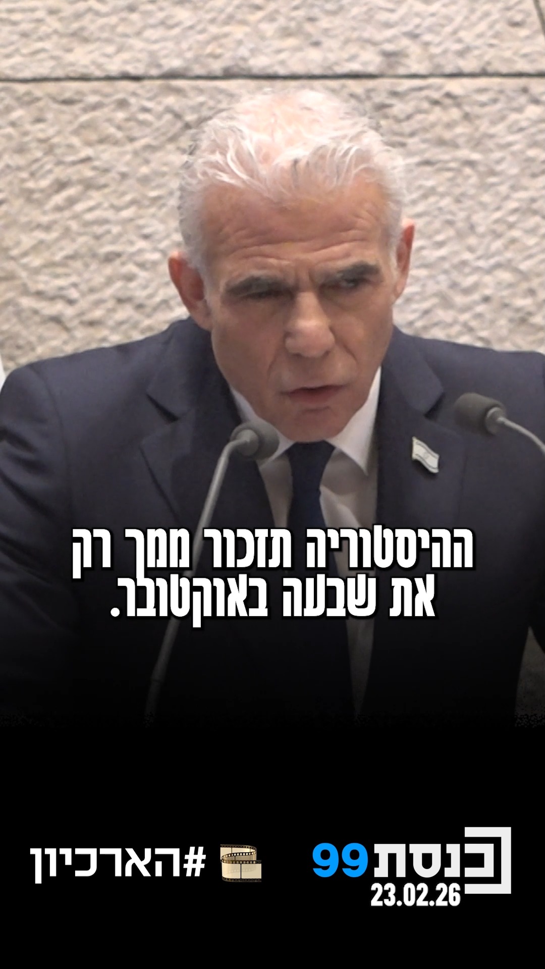 "היסטוריה תזכור ממך רק את ה-7 באוקטובר" 👇...