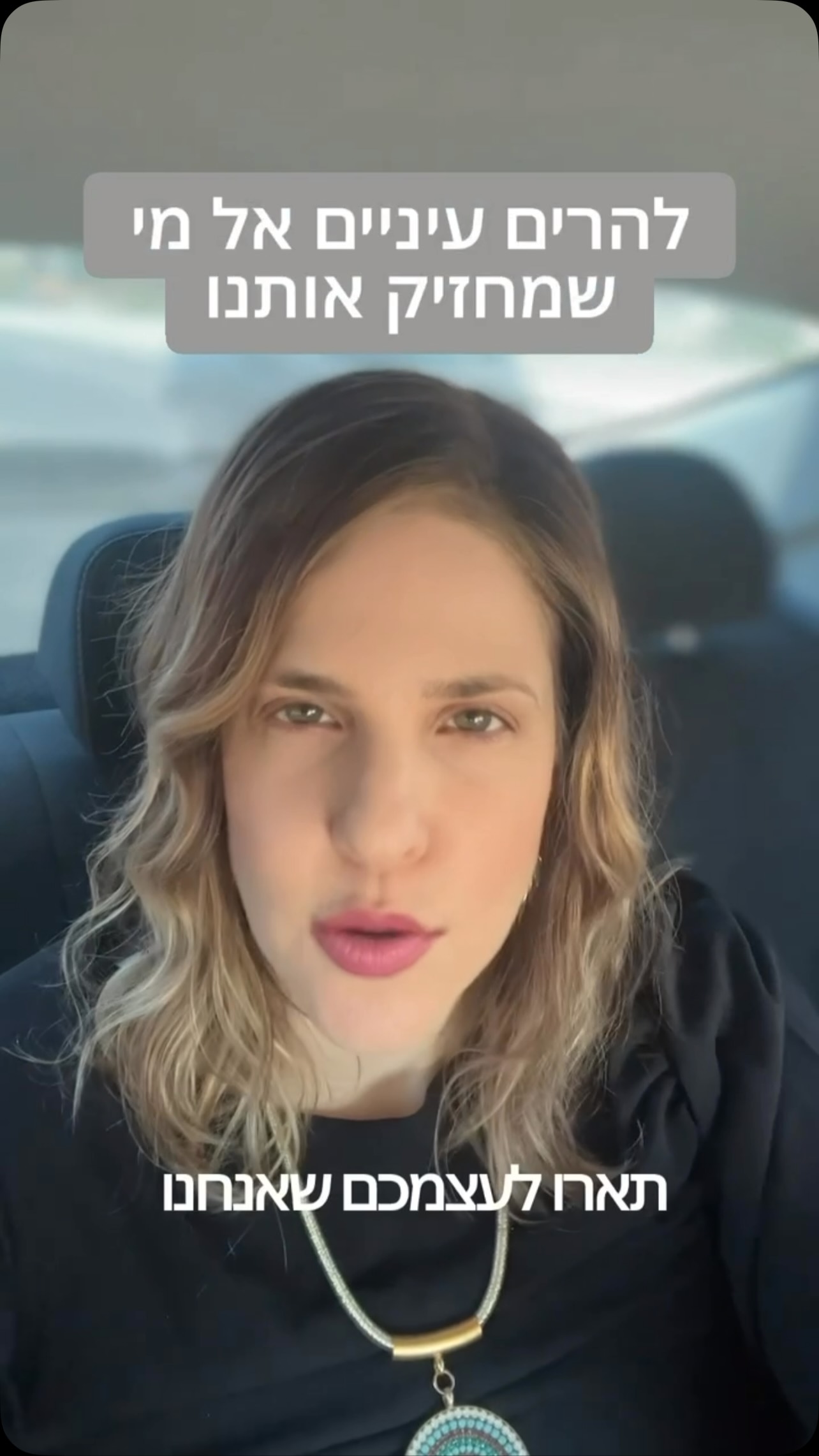 להרים עיניים אל מי שמחזיק אותנו- פרשת כי תבוא בזווית אחרת✨...