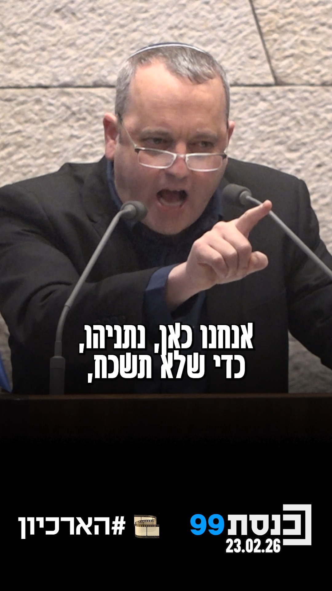 "תנסה לקבור את האמת, אנחנו כאן כדי להזכיר לך אותה" 👇...