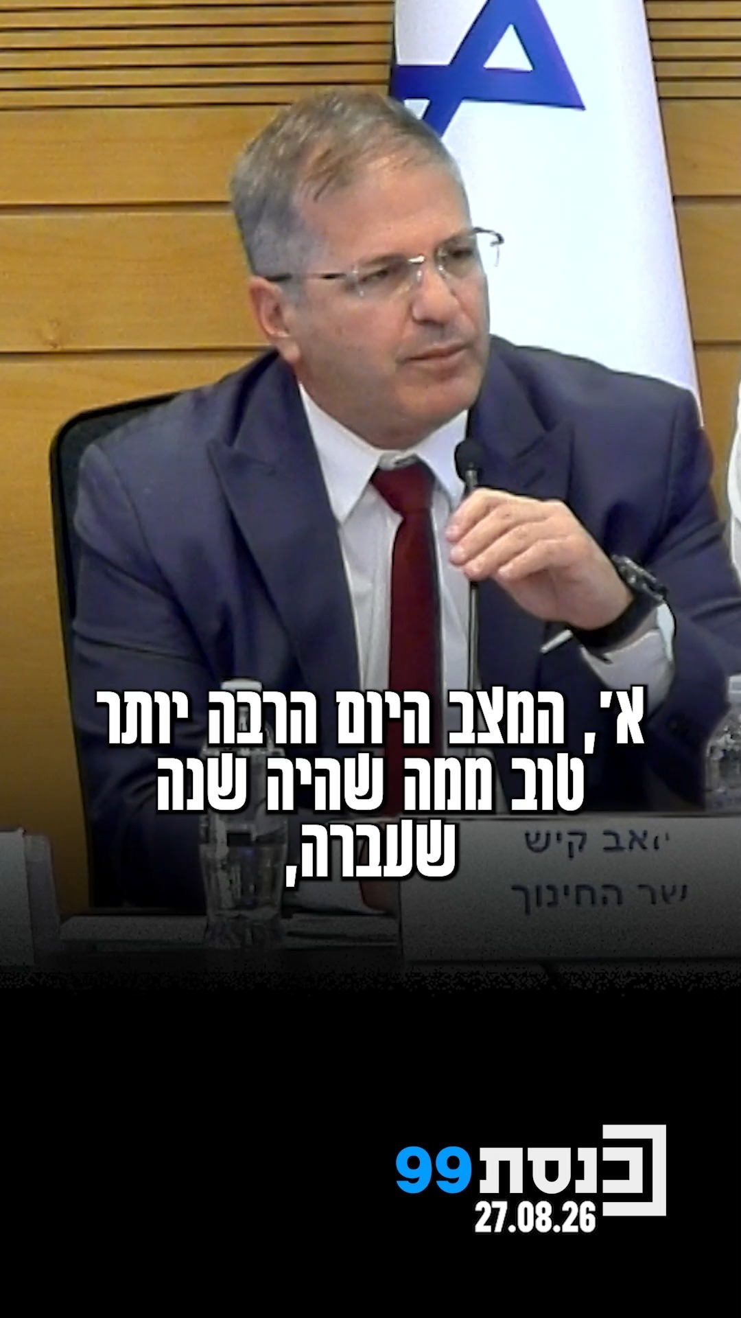 "הבן שלי עולה לכיתה א' בלי מחנכת" 👇...