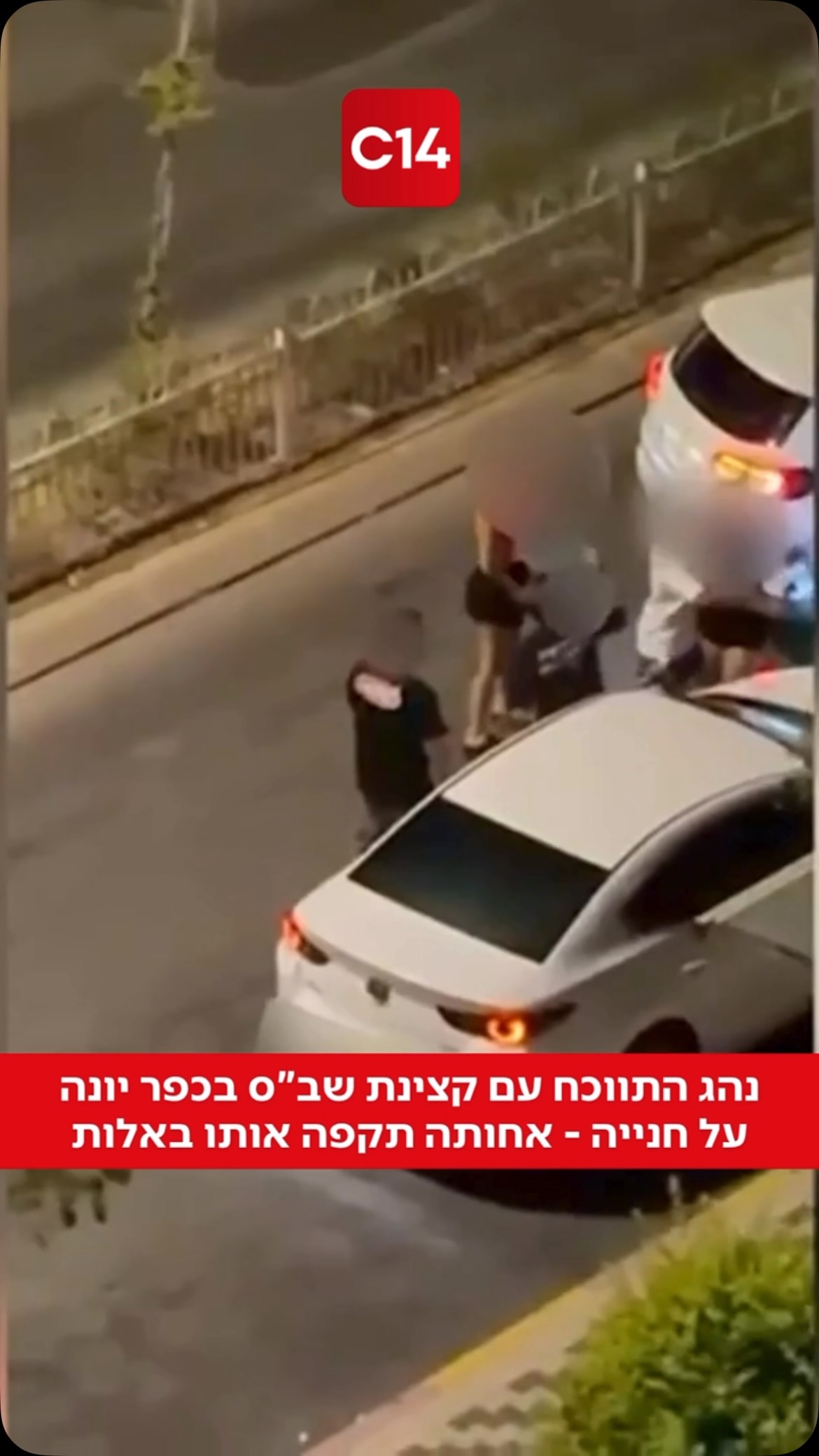 כתב אישום הוגש נגד שלוש נשים בגין מעורבות באירוע אלימות בכפר...