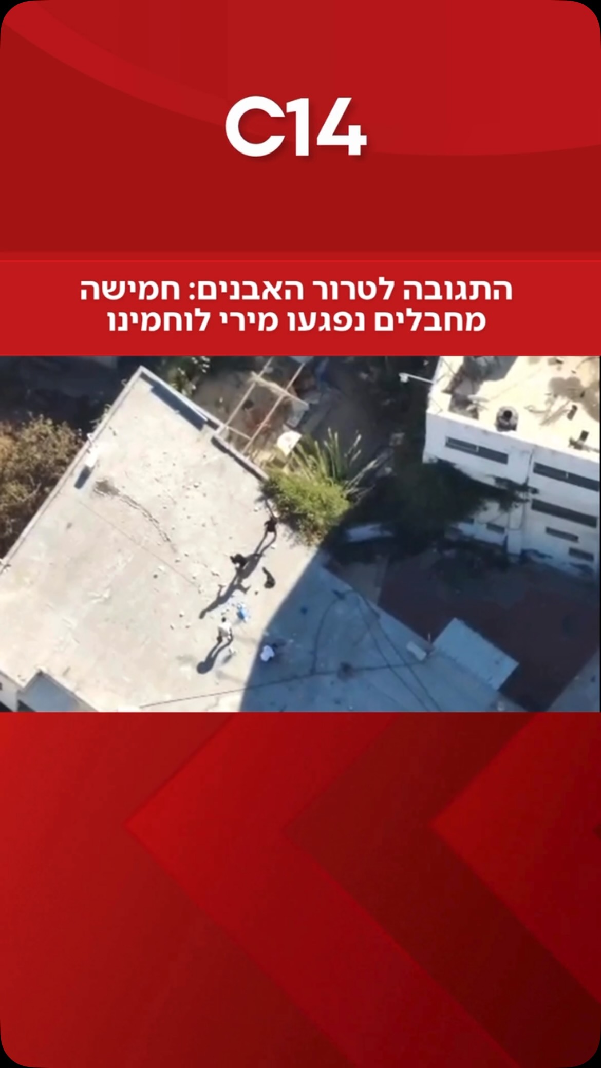 חמישה מחבלים נפצעו מירי שביצעו לוחמי מג”ב איו”ש במהלך אבטחת...