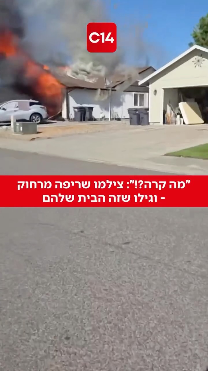 ⁨ מה שהתחיל כתיעוד סקרני של שריפה מרוחקת בוושינגטון, הפך...
