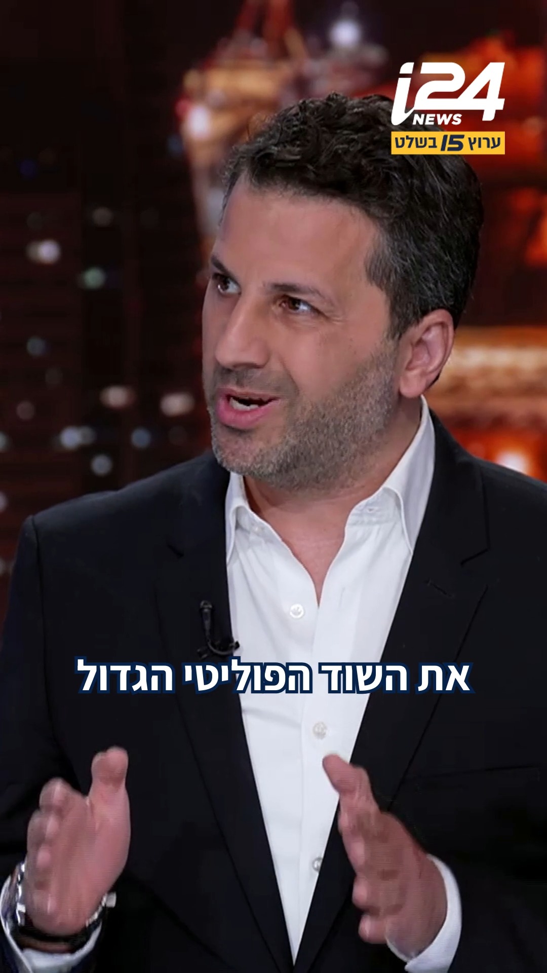 גניבת קולות בליכוד? בעלה של השרה גילה גמליאל מתפוצץ על חיים כץ...