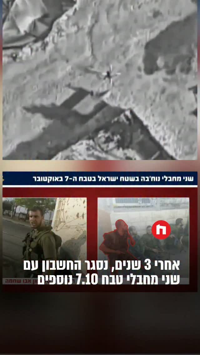 שני מחבלי 7.10 שאחד מהם היה המאבטח האישי של סינואה חוסלו, כך...