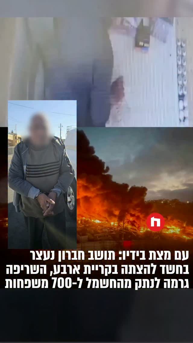 ביום שבת האחרונה בשעות אחה"צ, התקבל דיווח על שריפה במגרש כלי...