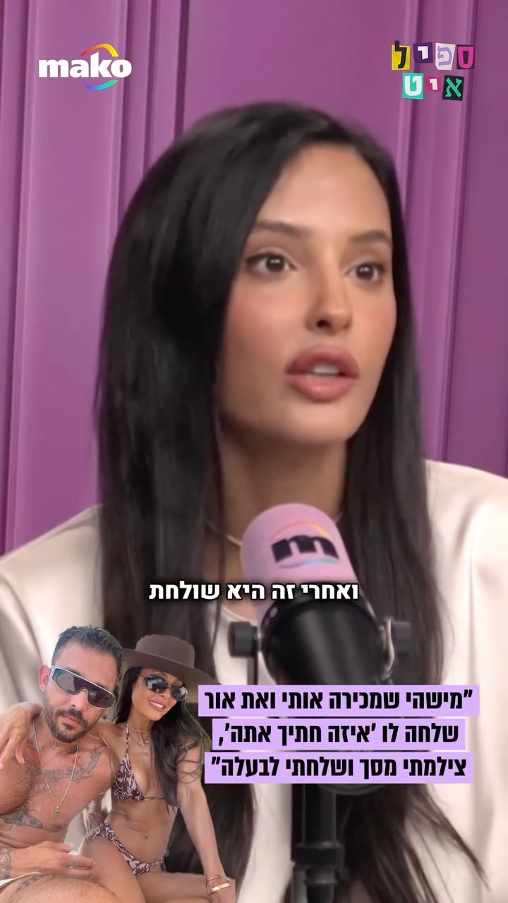 ⁨ ⁨ כוכבת “המירוץ למיליון” עדי עצמי: “אור ואני פגשנו מישהי...