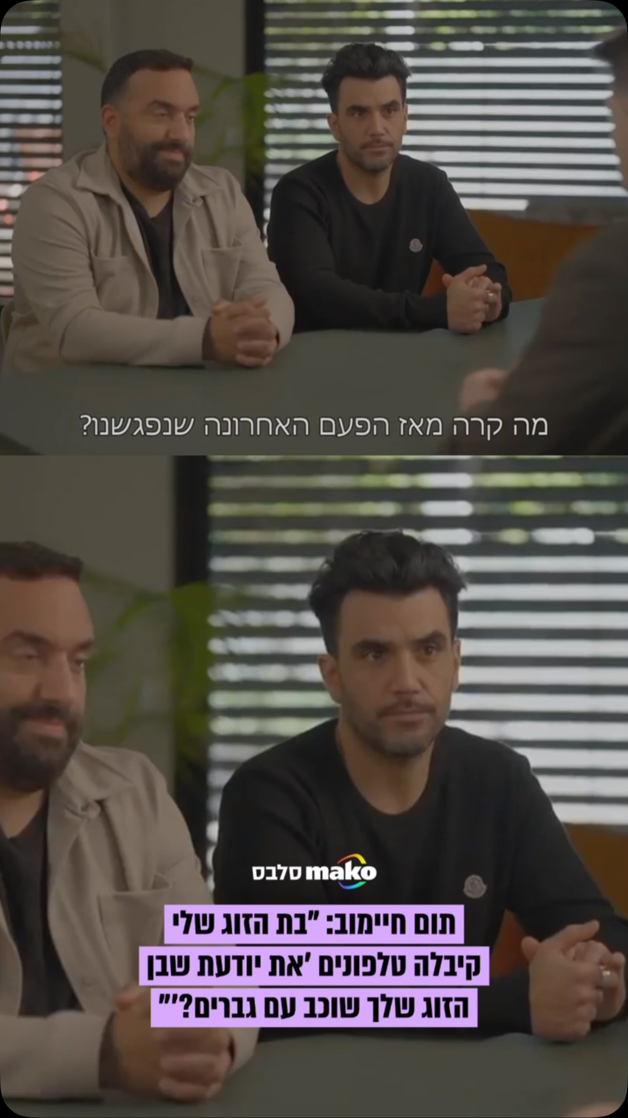 תום חיימוב מספר מה קרה במועדון שלו מתחת לאף שלו: “אני עובר...