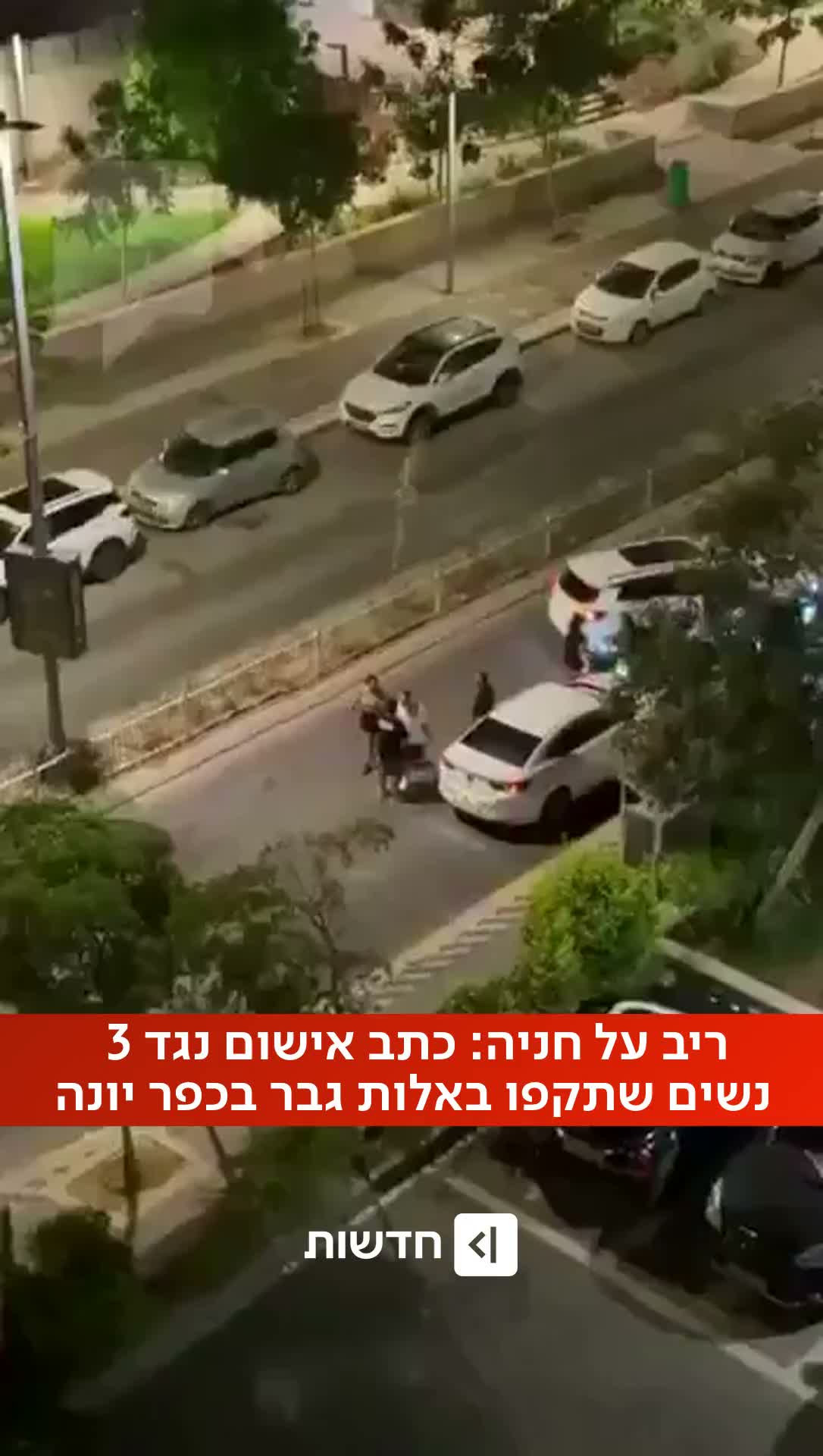 כתב אישום הוגש נגד שלוש נשים שתקפו גבר עם אלות בגלל ריב על...