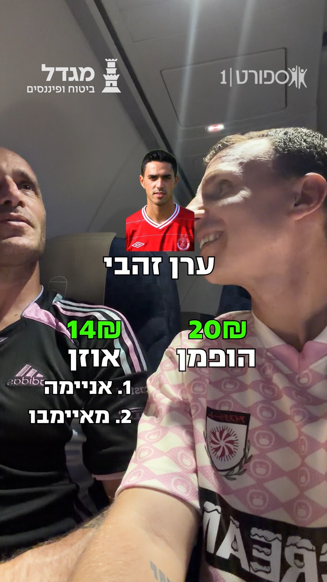 ⁨ אז מי בנה הרכב יותר טוב, אוזן או הופמן? 🤔⁩...