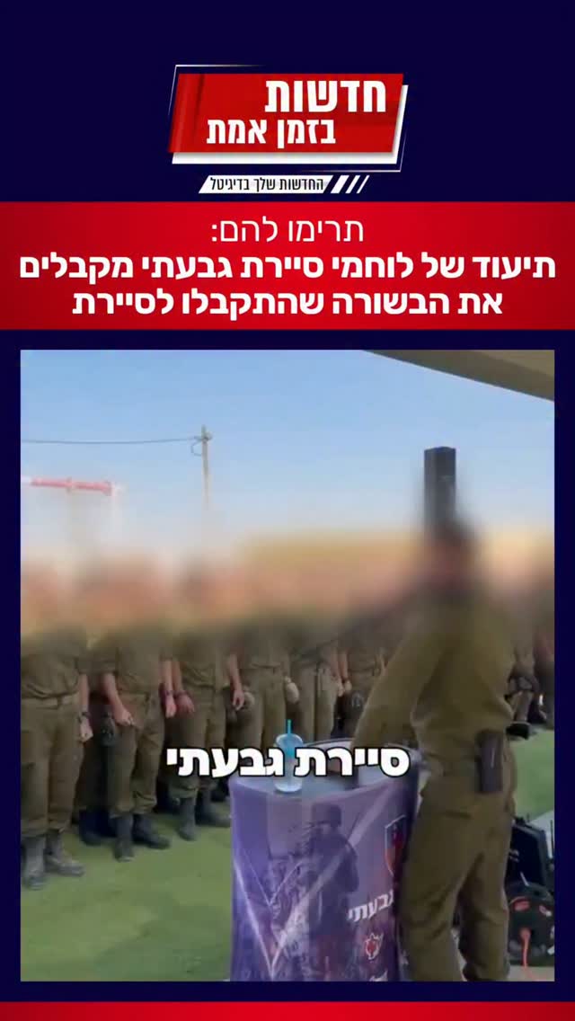 תרימו להם:...