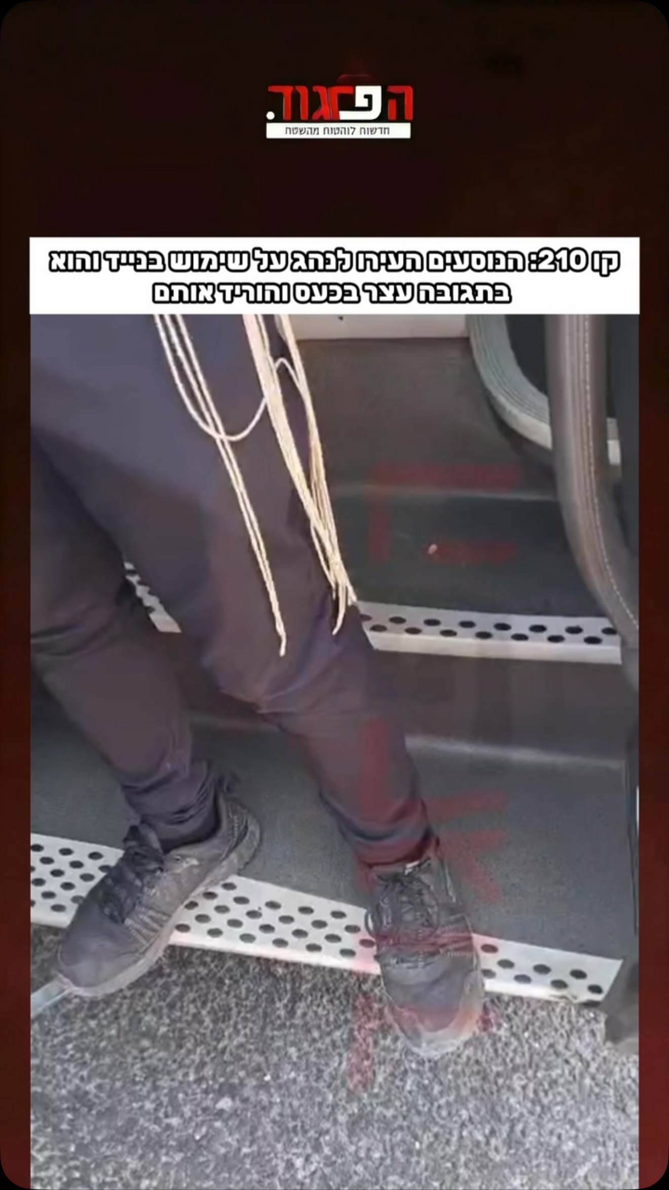 נהג בקו 210, המופעל באמצעות קבלן עבור חברת קווים, תועד בצומת...