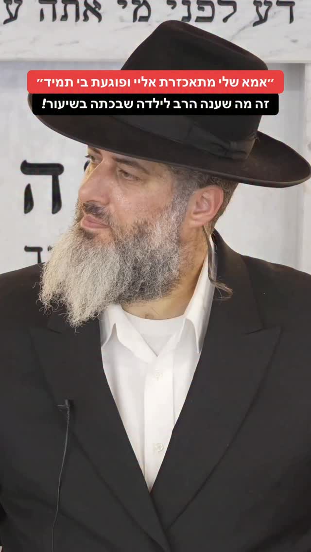 הרב רונן שאולוב - ״אמא שלי מתאכזרת אליי ופוגעת בי תמיד״...