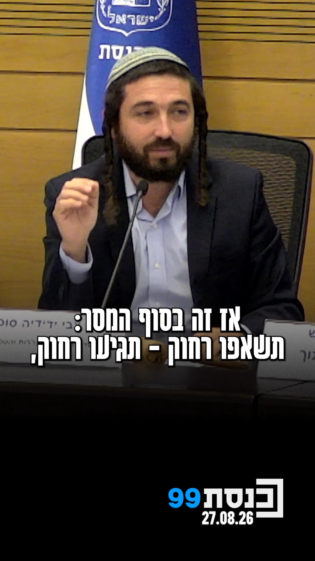 "יש רק מדינה אחת בעולם שאם לא תהיה לה מערכת חינוך טובה היא פשוט...