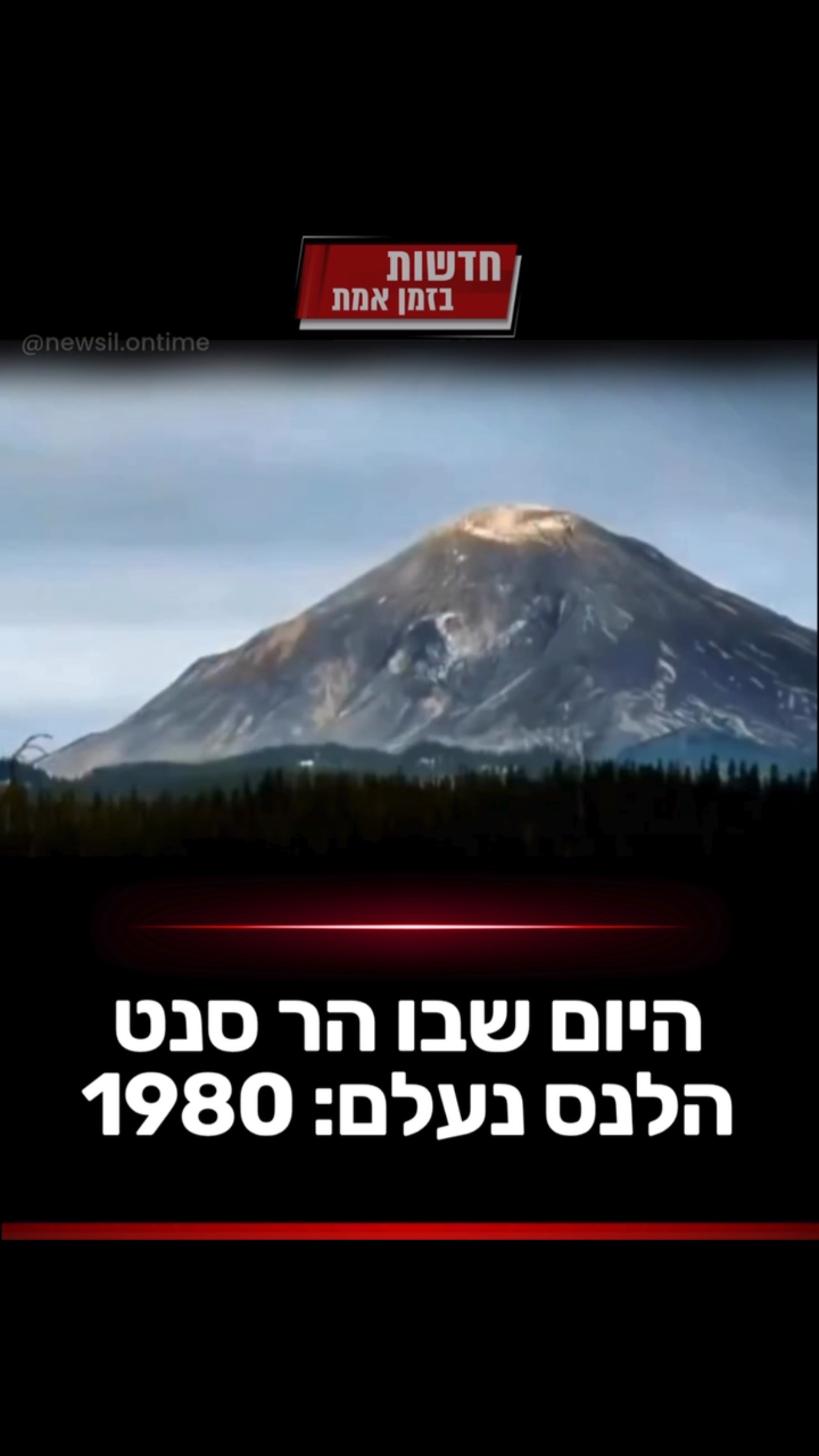 ⁨ הבוקר שבו הר מחק את עצמו. 18 במאי 1980, השעה 8:32 בבוקר, מדינת...