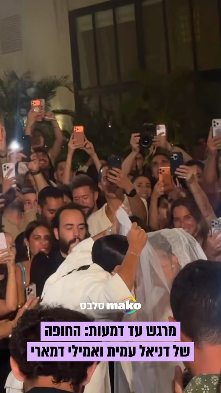 לצלילי השיר "את" של ישי לוי: דניאל עמית ואמילי דמארי צועדות...