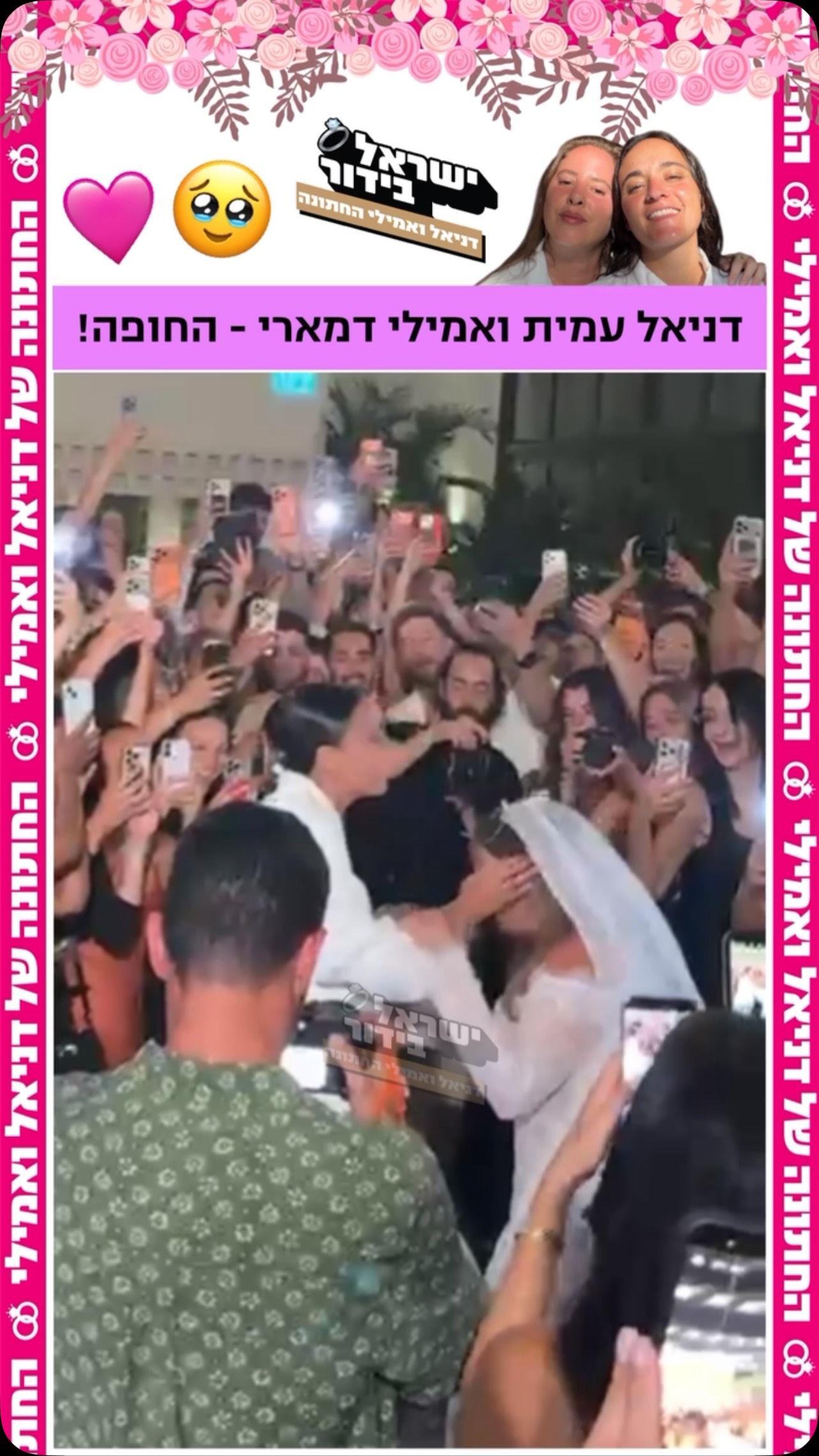 ⁨ ⁨ ⁨ ⁨ אנחנו נמסיםםםם 🥹...