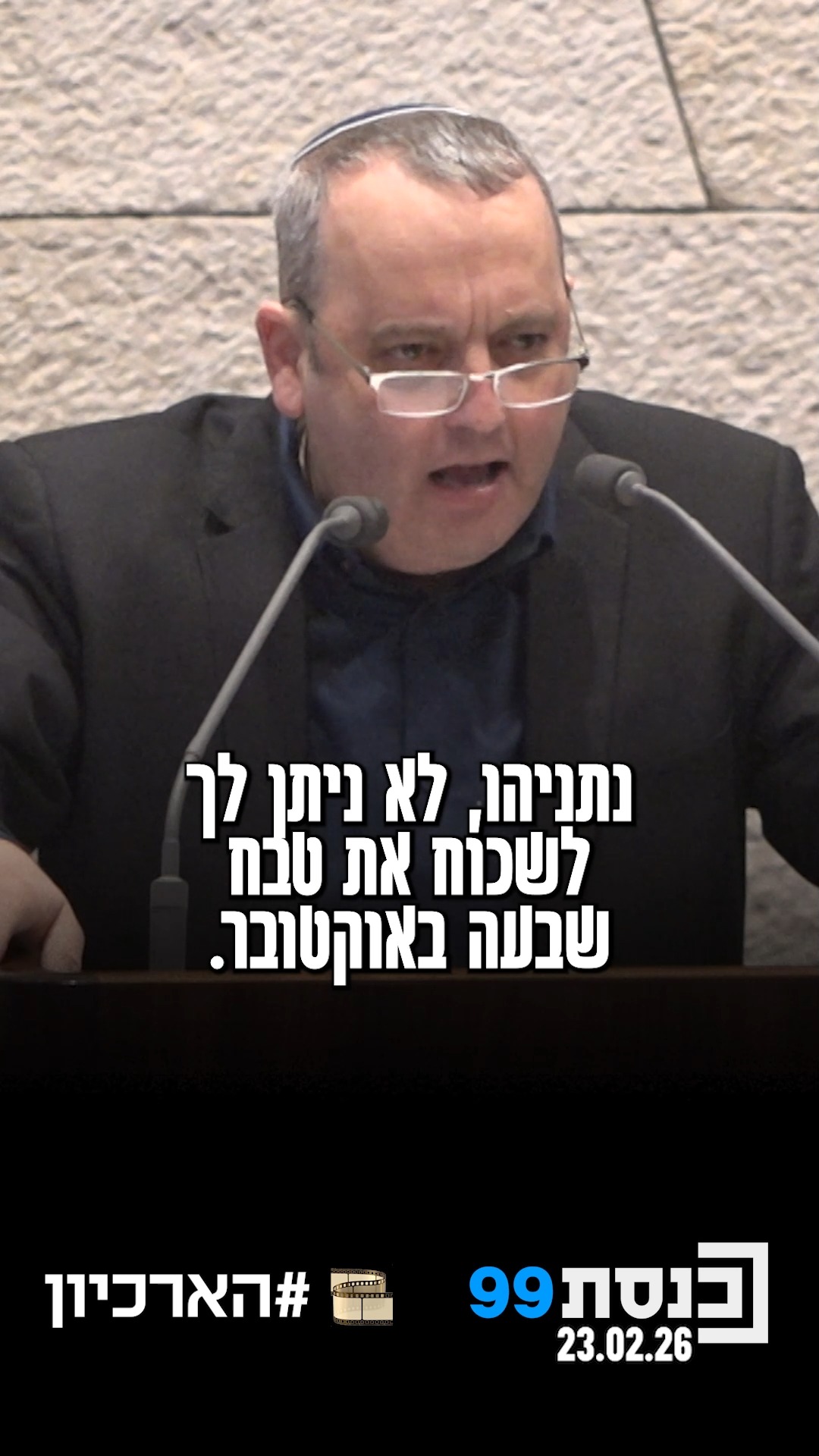 "תנסה לקבור את האמת, אנחנו כאן כדי להזכיר לך אותה" 👇...