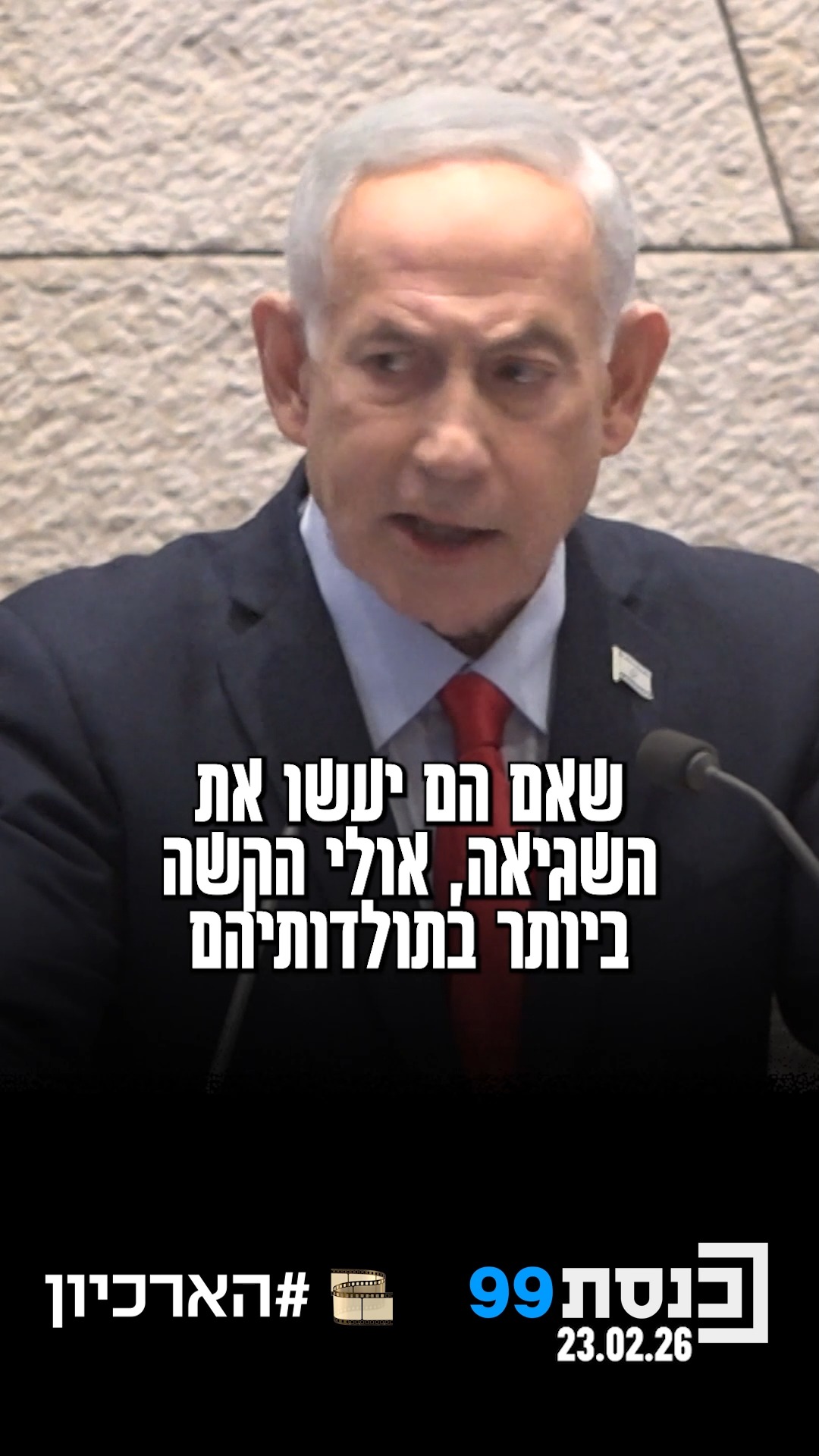 "זו לא העת להתפלמס, אנחנו בימים מאוד מורכבים ומאתגרים" 👇...