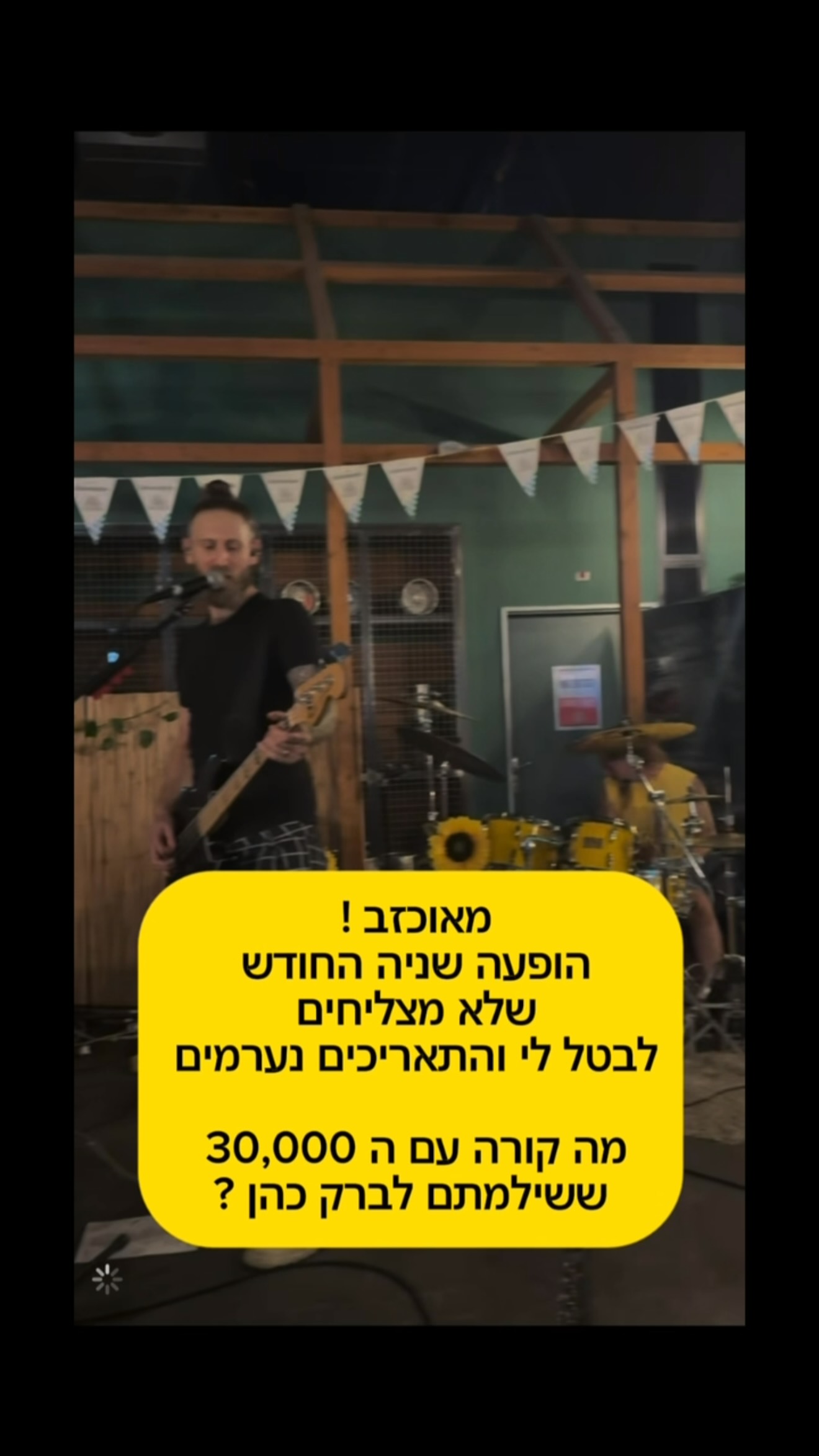 תודה לאיילת ולרונן שהביאו אותנו לאירוע פרטי ..תרגישו חופשי...