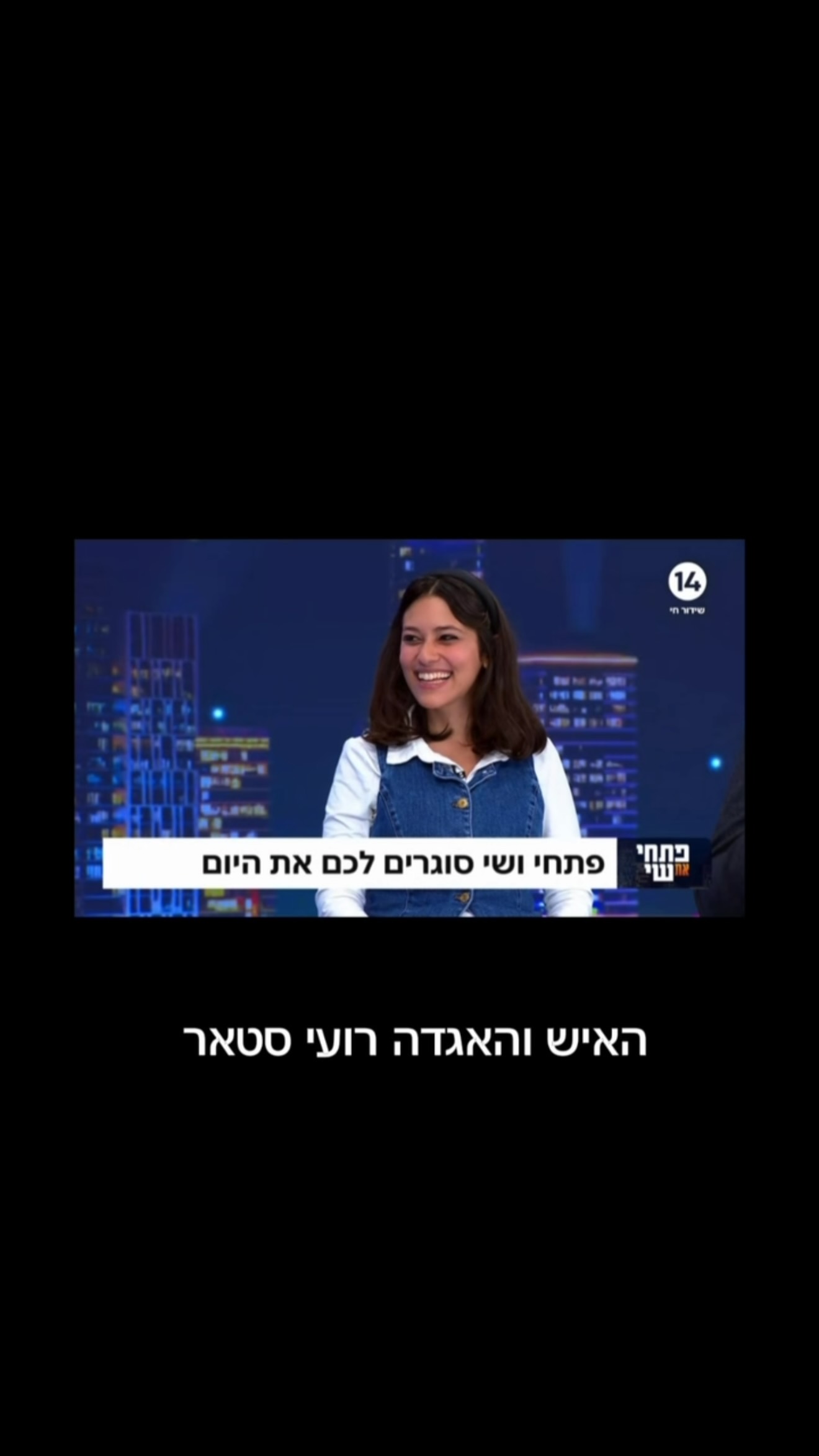 ברקו מקבל 200,000 ש״ח בשביל זה