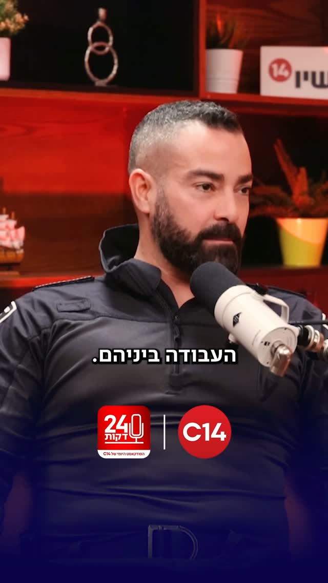 גזענות בין יהודים לערבים? לא בארגוני הפשיעה 🤝...