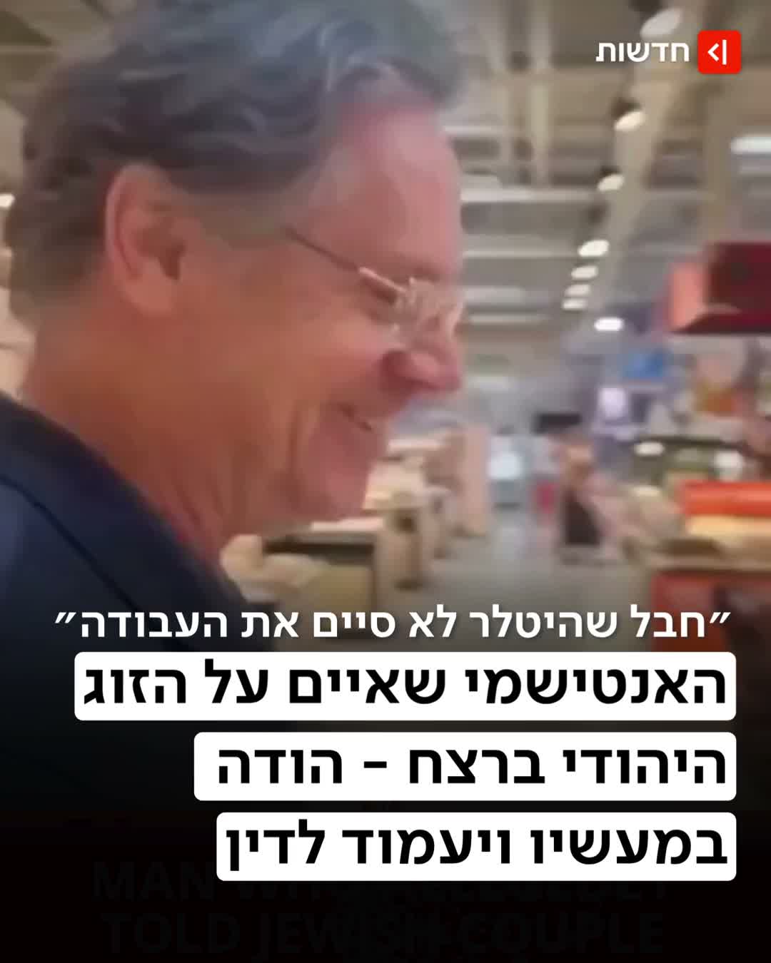 יעמוד לדין על איומי רצח ותמיכה בפשעים נגד האנושות 👇...